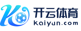 KAIYUN (中国)官方网站 - 世界杯体育筑梦